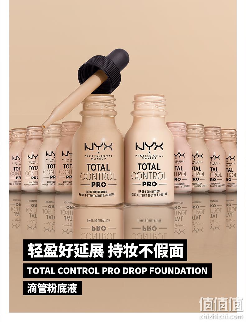 新低！NYX Professional Makeup 滴管粉底液 13ml 29.87元包邮包税（双重优惠） 值值值-买手聚集的地方