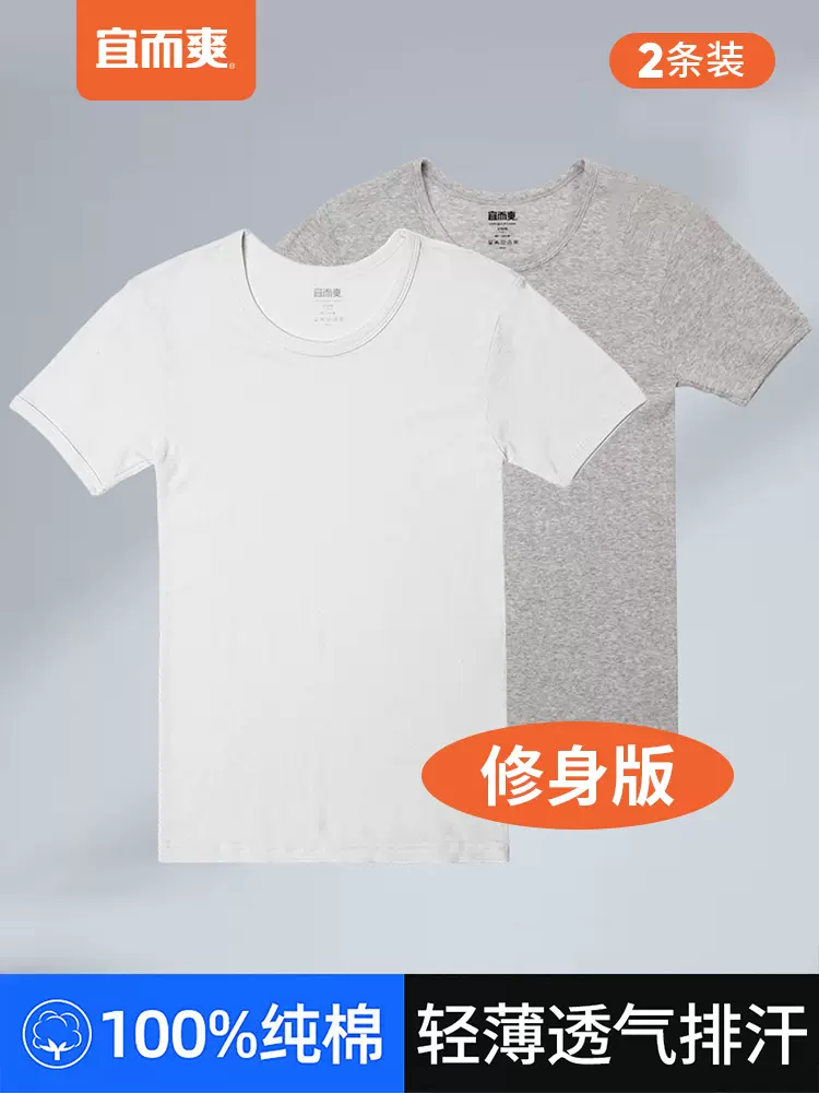 宜而爽 纯色40S全棉短袖T恤*2件 39元包邮（需领券） 值值值-买手聚集的地方