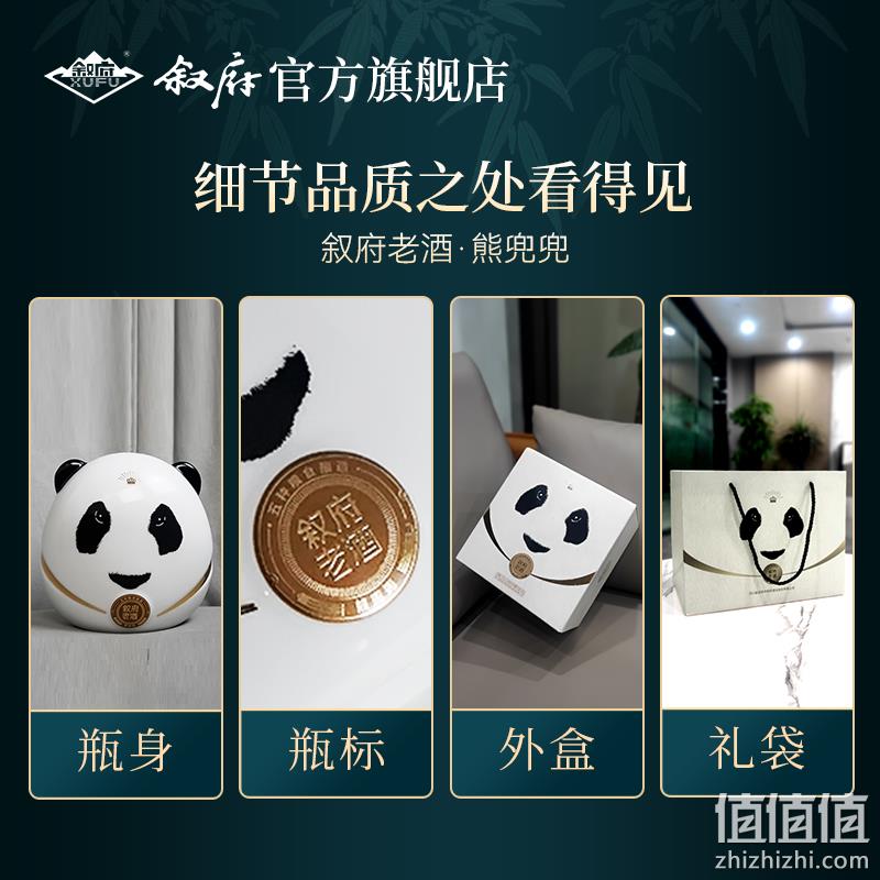 叙府老酒 熊兜兜 52度浓香型白酒 500ml*6瓶礼盒装 整箱 599元包邮（双重优惠） 值值值-买手聚集的地方