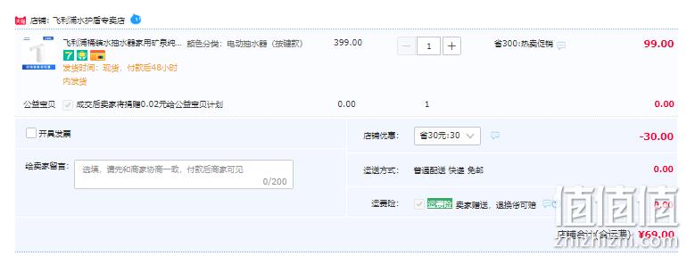 Philips 飞利浦 小白豚系列 电动抽水器 AWP1720 史低69元包邮（需领券） 值值值-买手聚集的地方