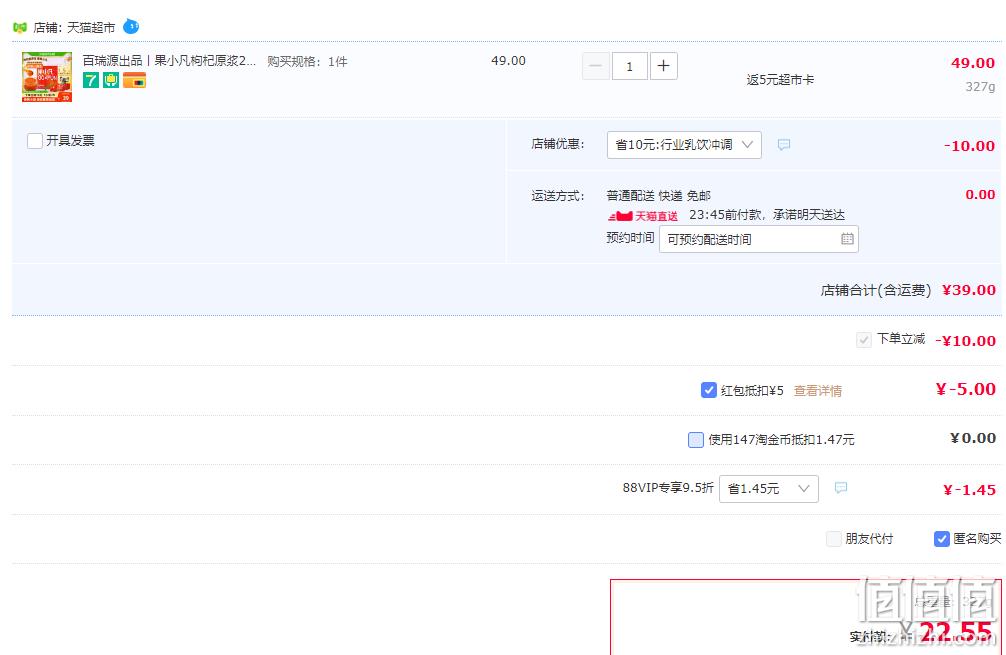 百瑞源  果小凡 枸杞原浆 30ml*7袋 新低19元包邮（返5元猫超卡后） 值值值-买手聚集的地方