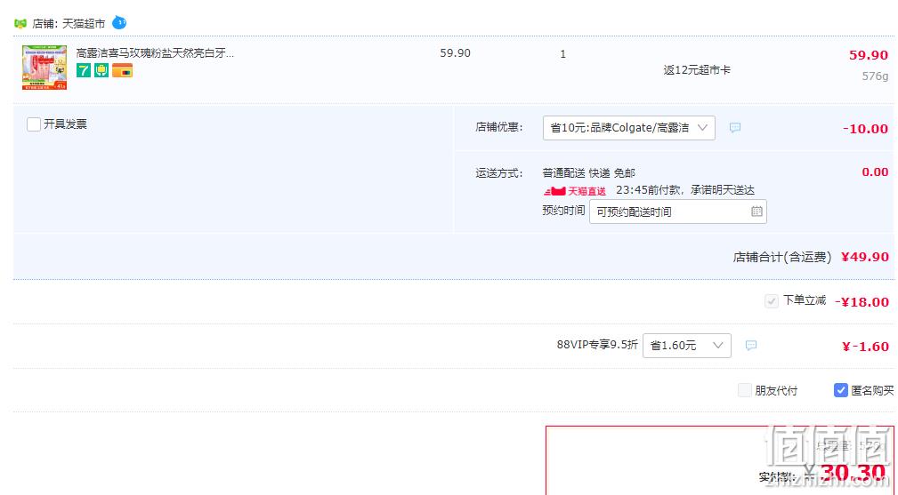 高露洁 美白牙膏清洁组合家庭装（喜马拉雅粉盐*2支+小苏打*2支） 19.9元包邮（返10元猫超卡后） 值值值-买手聚集的地方