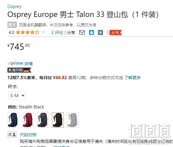 Osprey 小鹰 Talon 33 魔爪轻量级户外背包 新低745.9元（天猫旗舰店1719元） 值值值-买手聚集的地方