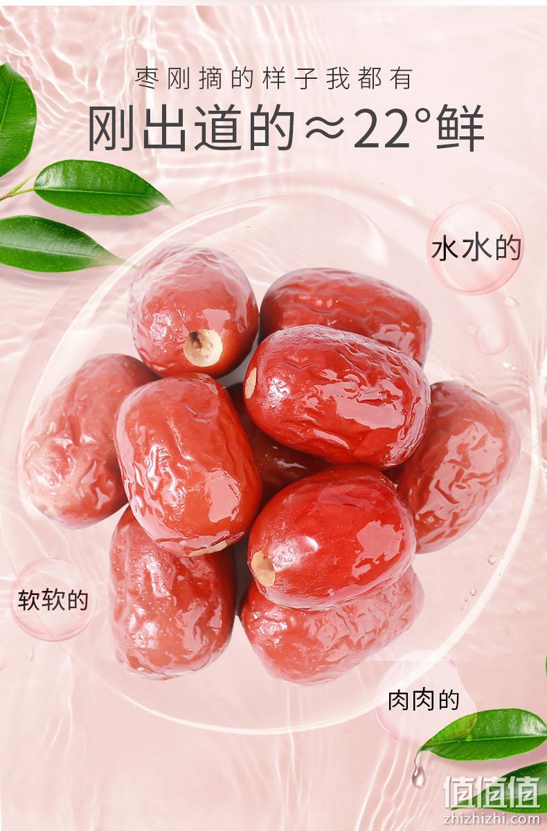 好想你 锁鲜去核枣520g/箱 29.9元包邮（双重优惠） 值值值-买手聚集的地方