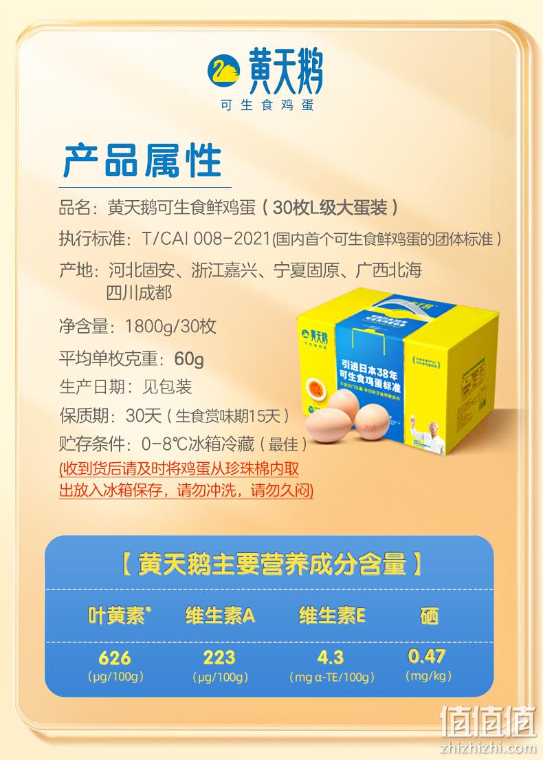 PLUS会员，黄天鹅 可生食无菌鸡蛋礼盒装XL号30枚 1.59KG*2箱 119.16元包邮（59.58元/箱） 值值值-买手聚集的地方