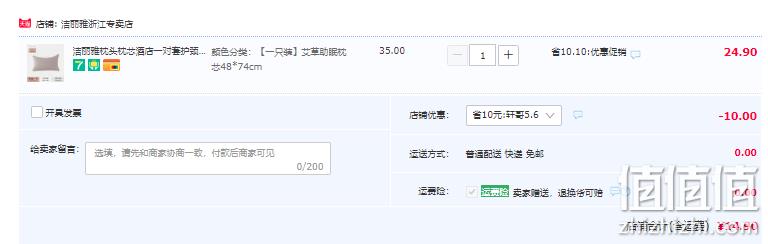 洁丽雅 艾草助眠枕头单个 48*74cm 14.9元包邮（需领券） 值值值-买手聚集的地方