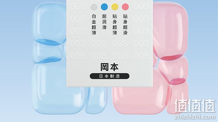 Okamoto 冈本 003全家福套装10只*2件（003白金+贴身超薄+贴身超滑+超润滑） 75.81元包邮（需领券） 值值值-买手聚集的地方
