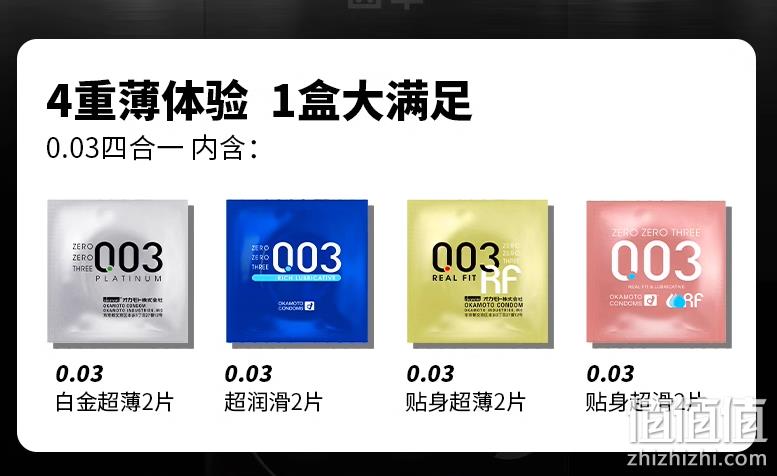 Okamoto 冈本 003全家福套装10只*2件（003白金+贴身超薄+贴身超滑+超润滑） 75.81元包邮（需领券） 值值值-买手聚集的地方