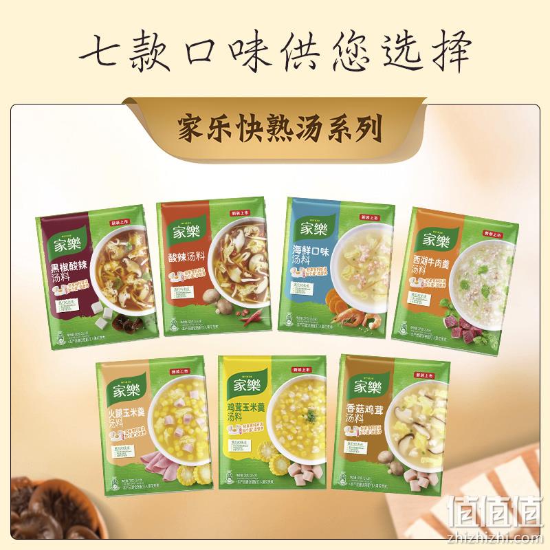 家乐 鸡茸玉米羹汤料速食调料包 38g*5袋*5件 59元包邮（59任选5件） 值值值-买手聚集的地方