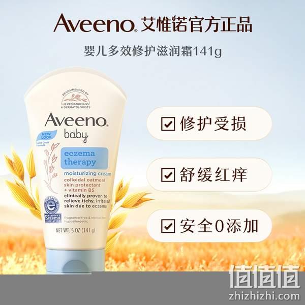 Aveeno 艾维诺 天然燕麦婴儿润肤霜 141g*2件 91.7元包税包邮（合45.85元/件） 值值值-买手聚集的地方