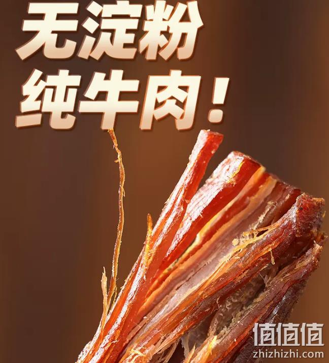 三只松鼠 风干牛肉 500g（约26～28小包） 99元包邮（下单立减） 值值值-买手聚集的地方