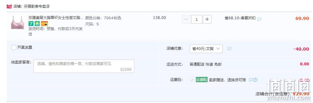 芬腾 无痕美背内衣无钢圈运动胸罩 2款多色 29.9元包邮（需领券） 值值值-买手聚集的地方