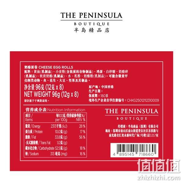 高端伴手礼，香港半岛 黄油/奶酪蛋卷铁盒装8条 218元包邮（需用券） 值值值-买手聚集的地方