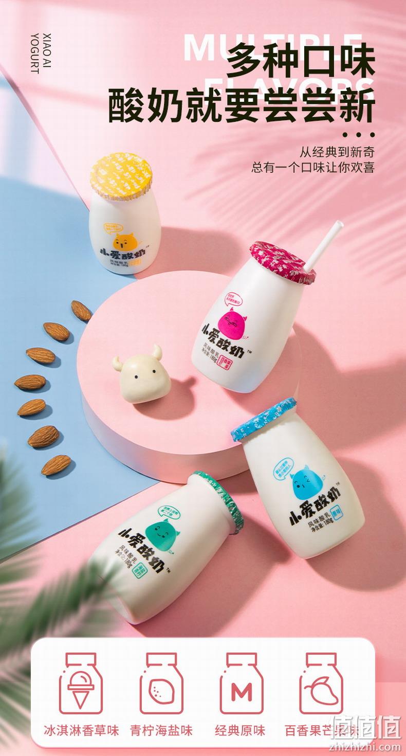 皇氏乳业 低温风味酸乳小爱酸奶 180g*12瓶 4口味 43.9元包邮(需领券) 值值值-买手聚集的地方
