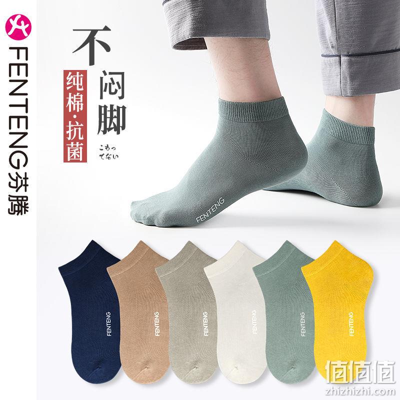 芬腾 男士纯棉抗菌船袜 5双装 29元包邮（需用券） 值值值-买手聚集的地方