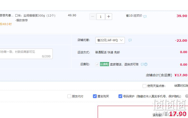 无穷旗下，尝尝先 盐焗鸡蛋爆爆蛋 300g（12小包） 17.9元包邮（需领券） 值值值-买手聚集的地方