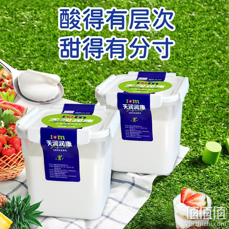 TERUN 天润 润康 酸奶 桶装1kg*2桶 49元包邮（24.5元/桶） 值值值-买手聚集的地方