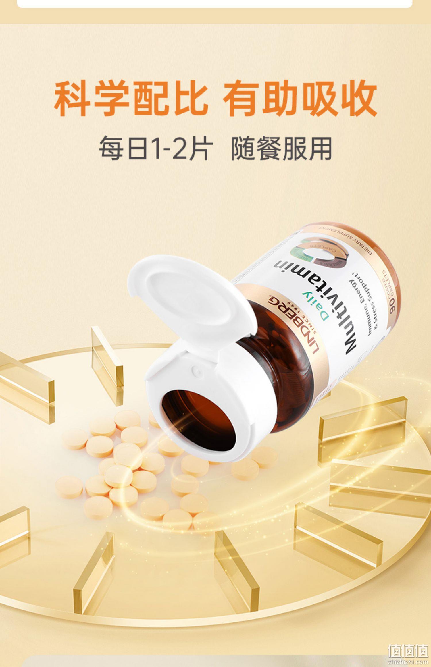 美国进口，Lindberg 利得盈养 多种维生素片 90片 49元包邮包税（双重优惠） 值值值-买手聚集的地方