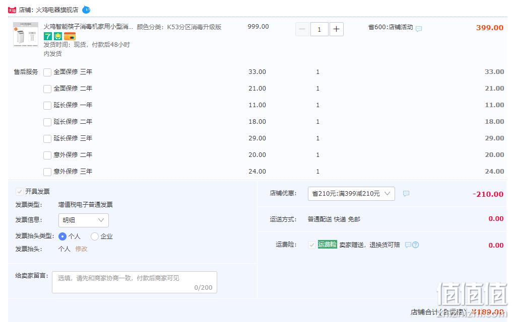 老板旗下高端电器品牌，火鸡 KR-53 智能紫外线消毒分区烘干刀筷架 新低189元包邮（需领券） 值值值-买手聚集的地方