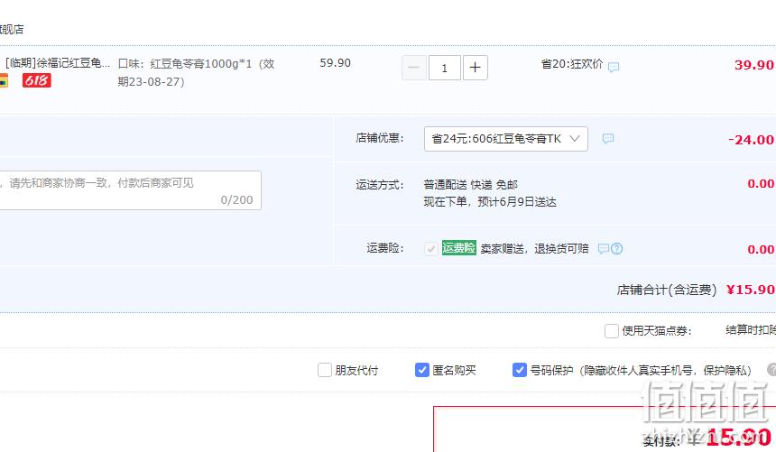 清润舒心，徐福记 红豆龟苓膏 1000g 新低15.9元包邮（需领券） 值值值-买手聚集的地方
