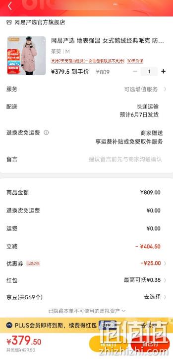 反季特价！直降200元！网易严选 地表强温 女式狐狸毛领鹅绒极寒派克羽绒服 4003439 PLUS会员新低364.5元包邮 值值值-买手聚集的地方