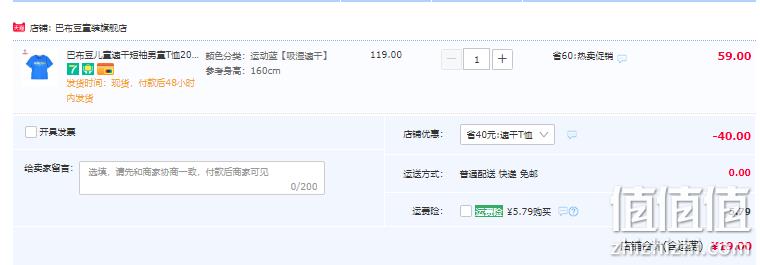 巴布豆 2023夏季新款男童速干短袖T恤（110~160码）多色 19元包邮（需领券） 值值值-买手聚集的地方