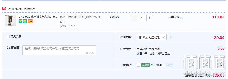 GXG 男式时尚潮流休闲长裤 多款 89元包邮（需用券） 值值值-买手聚集的地方