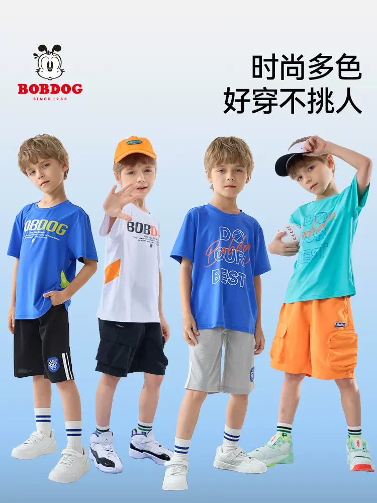 巴布豆 2023夏季新款男童速干短袖T恤（110~160码）多色 19元包邮（需领券） 值值值-买手聚集的地方