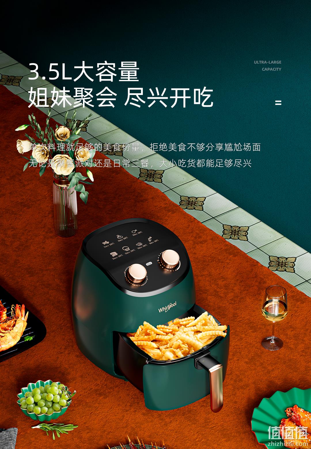 惠而浦 WF-MP351J 家用大容量智能空气炸锅 3.5L 新低99元包邮（需领券） 值值值-买手聚集的地方