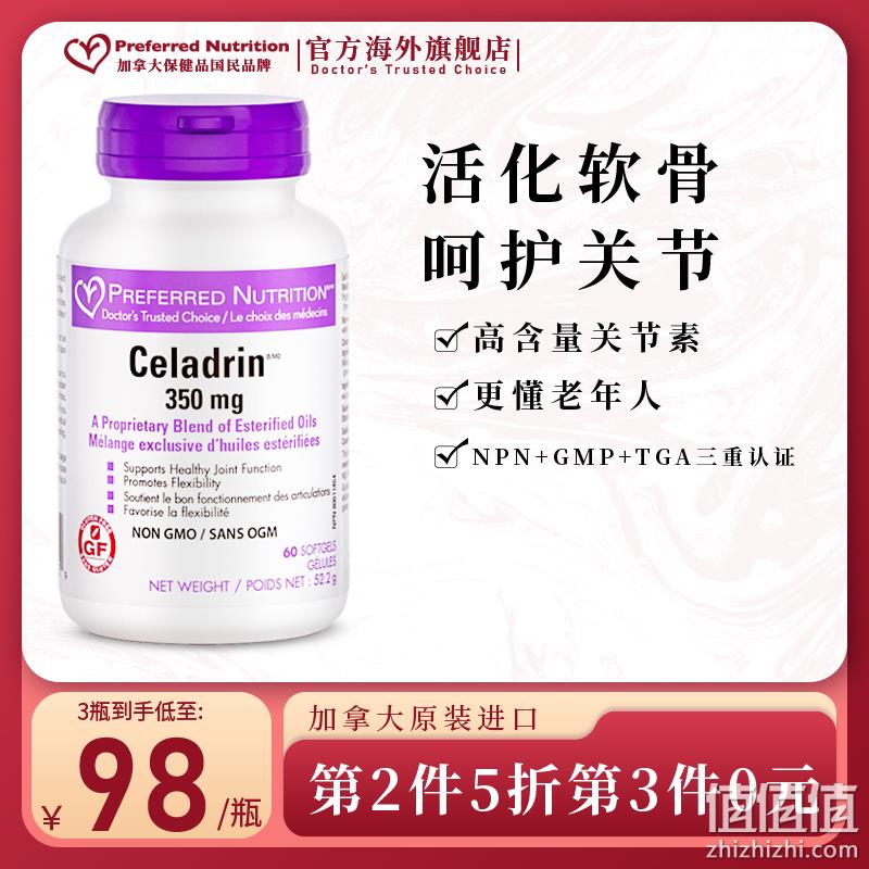 加拿大进口，Preferred Nutrition 关节宝软骨素 350mg*60粒*2件 118元包邮包税（折59元/瓶） 值值值-买手聚集的地方