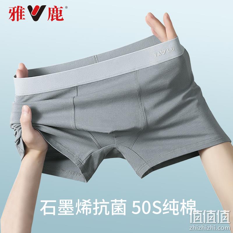 Yaloo 雅鹿 男士50S长绒棉抗菌内裤 3条装 24.9元包邮起（需领券） 值值值-买手聚集的地方
