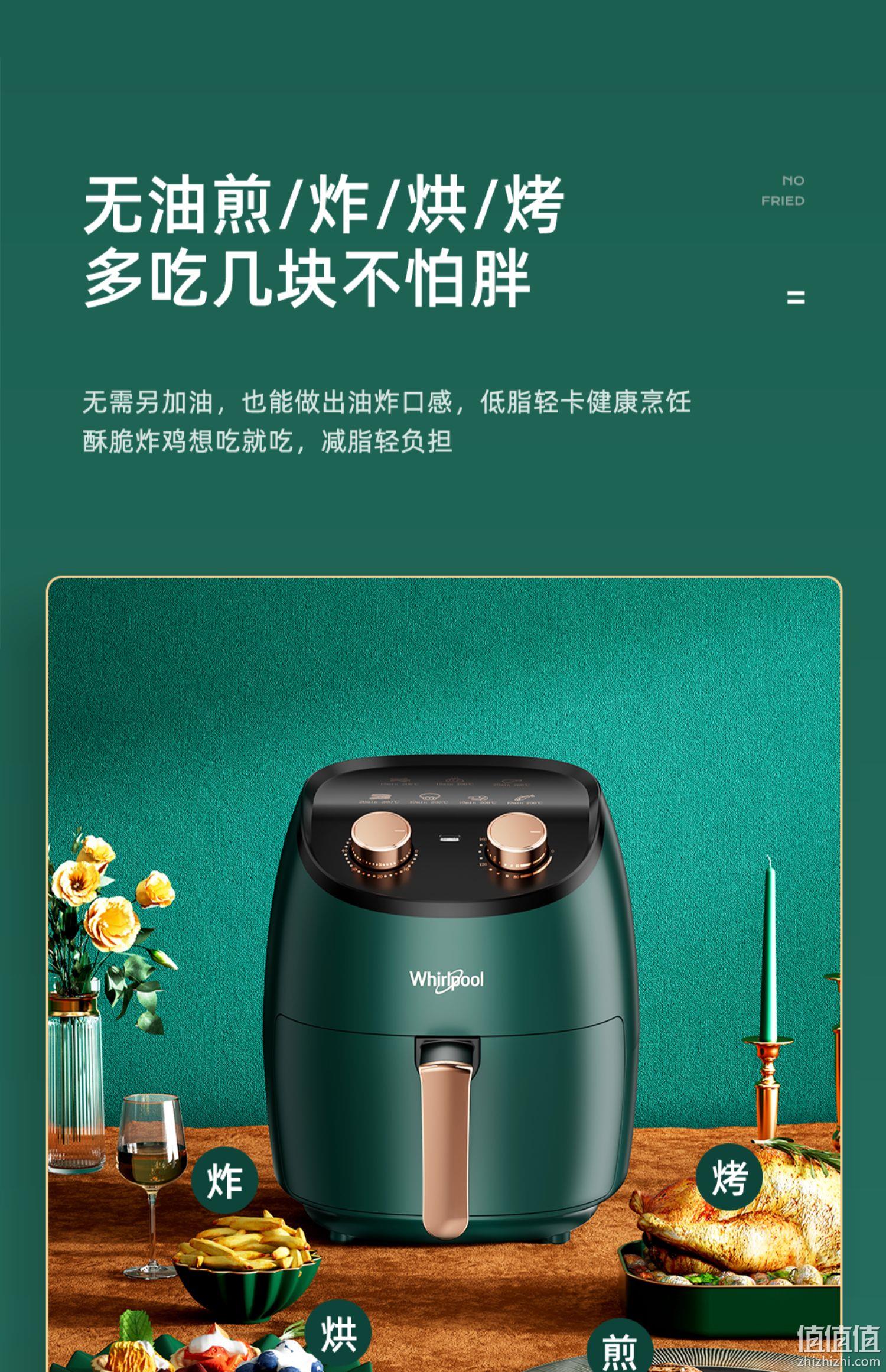 惠而浦 WF-MP351J 家用大容量智能空气炸锅 3.5L 新低99元包邮（需领券） 值值值-买手聚集的地方