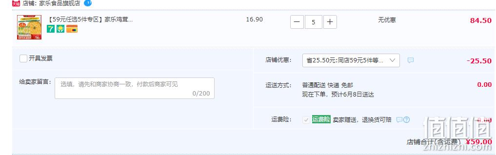 家乐 鸡茸玉米羹汤料速食调料包 38g*5袋*5件 59元包邮（59任选5件） 值值值-买手聚集的地方