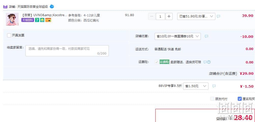 UVNO & Kocotree联名 KK树 儿童偏光时尚太阳镜 多色 新低29.9元包邮（需用券） 值值值-买手聚集的地方