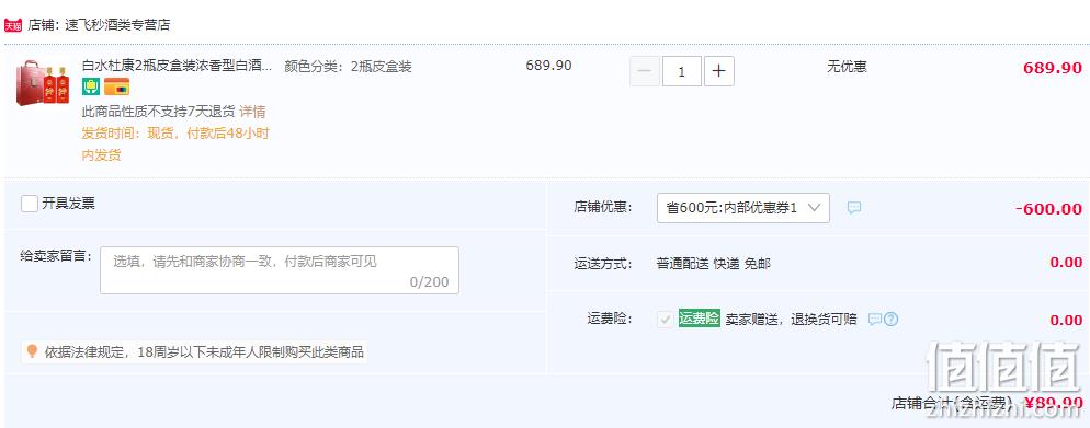 中华老字号，白水杜康 六国贡品G80 52度浓香型白酒500mL*2瓶 皮质礼盒装 89.9元包邮（需领券） 值值值-买手聚集的地方