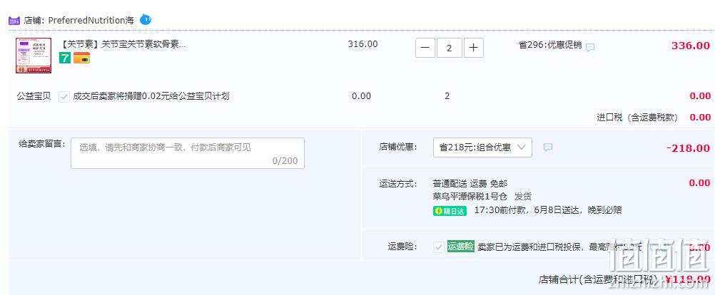 加拿大进口，Preferred Nutrition 关节宝软骨素 350mg*60粒*2件 118元包邮包税（折59元/瓶） 值值值-买手聚集的地方