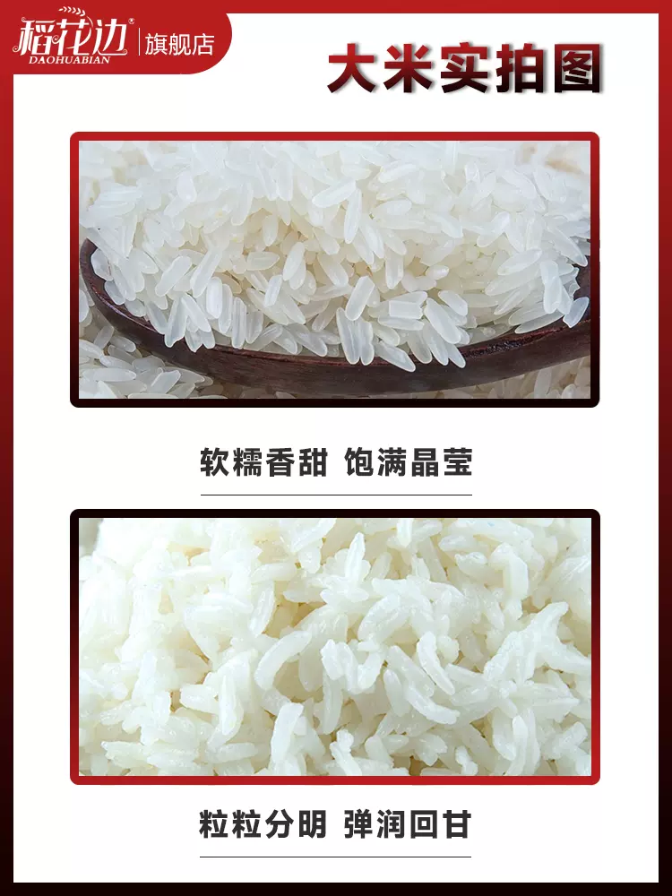 稻花边 湖北潜江虾稻米长粒香米 5斤 12.9元包邮（需领券） 值值值-买手聚集的地方