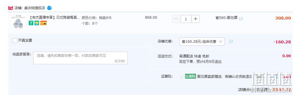 日本进口，Mino Yaki 美浓烧 樱花十草釉下彩陶瓷碗碟8件套 147.72元包邮（双重优惠） 值值值-买手聚集的地方