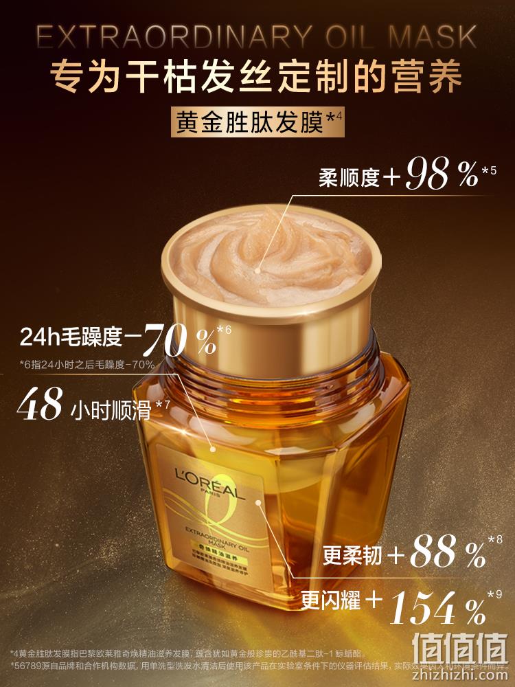 L'OREAL 欧莱雅 黄金发膜 奇焕精油滋养发膜（250ml*2件+赠250ml）*2套 新低241元包邮（折40.16元/250ml） 值值值-买手聚集的地方