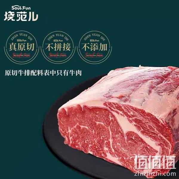 百胜中国旗下，烧范儿 谷饲安格斯原切眼肉牛排 150g*10片 赠黄油*10+黑椒酱*10 255元包邮（需领券） 值值值-买手聚集的地方