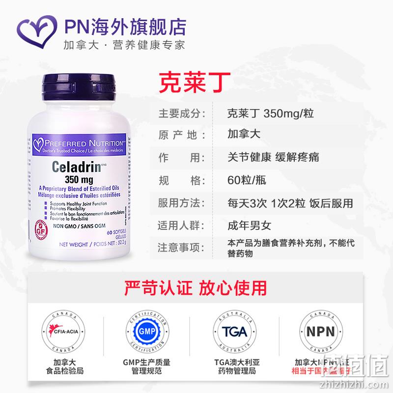 加拿大进口，Preferred Nutrition 关节宝软骨素 350mg*60粒*2件 118元包邮包税（折59元/瓶） 值值值-买手聚集的地方