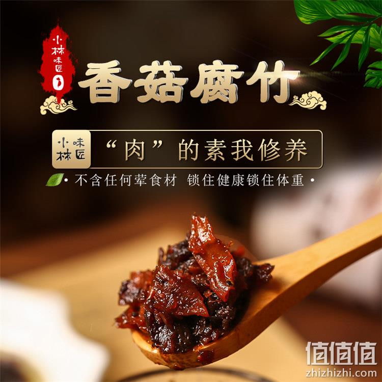 小林味匠 香菇腐竹原味拌饭酱 420g 10.8元包邮（需领券） 值值值-买手聚集的地方
