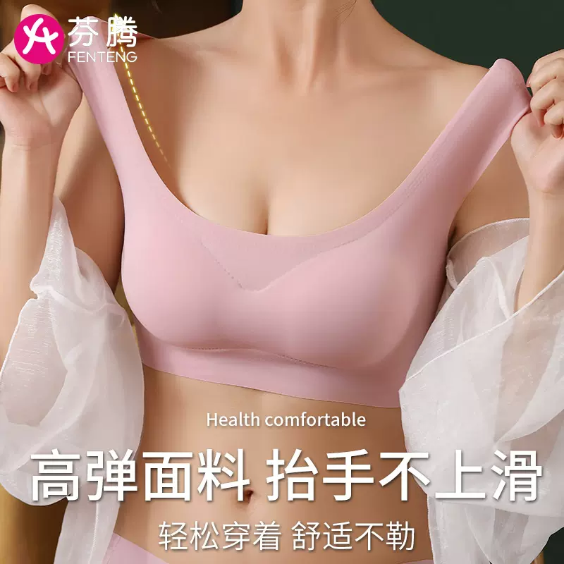 芬腾 无痕美背内衣无钢圈运动胸罩 2款多色 29.9元包邮（需领券） 值值值-买手聚集的地方