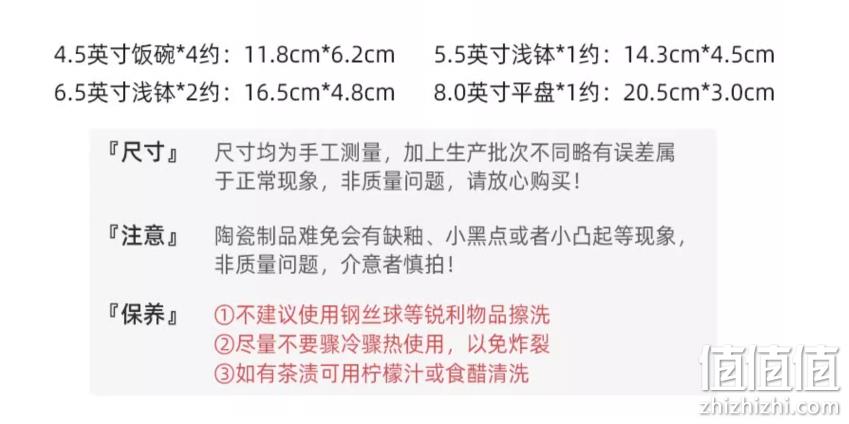 日本进口，Mino Yaki 美浓烧 樱花十草釉下彩陶瓷碗碟8件套 147.72元包邮（双重优惠） 值值值-买手聚集的地方