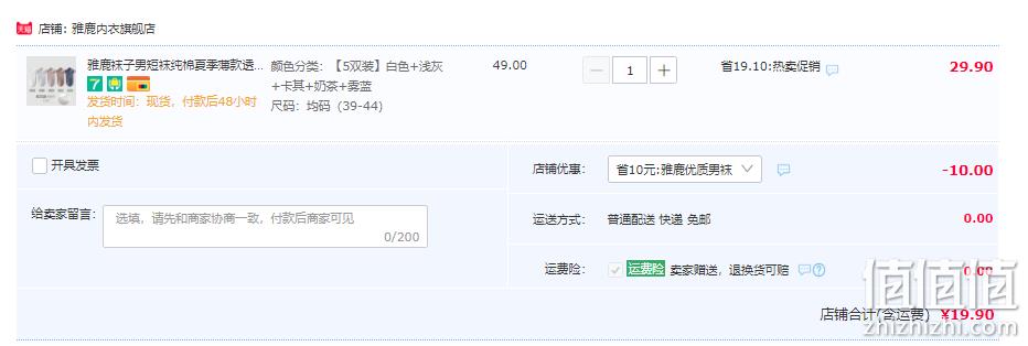 雅鹿 男女士 纯棉薄款短袜 5双 19.9元包邮（需领券） 值值值-买手聚集的地方