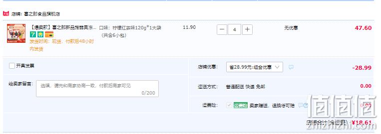 喜之郎 蒟蒻果冻 120g*4袋 18.6元包邮（需领券） 值值值-买手聚集的地方