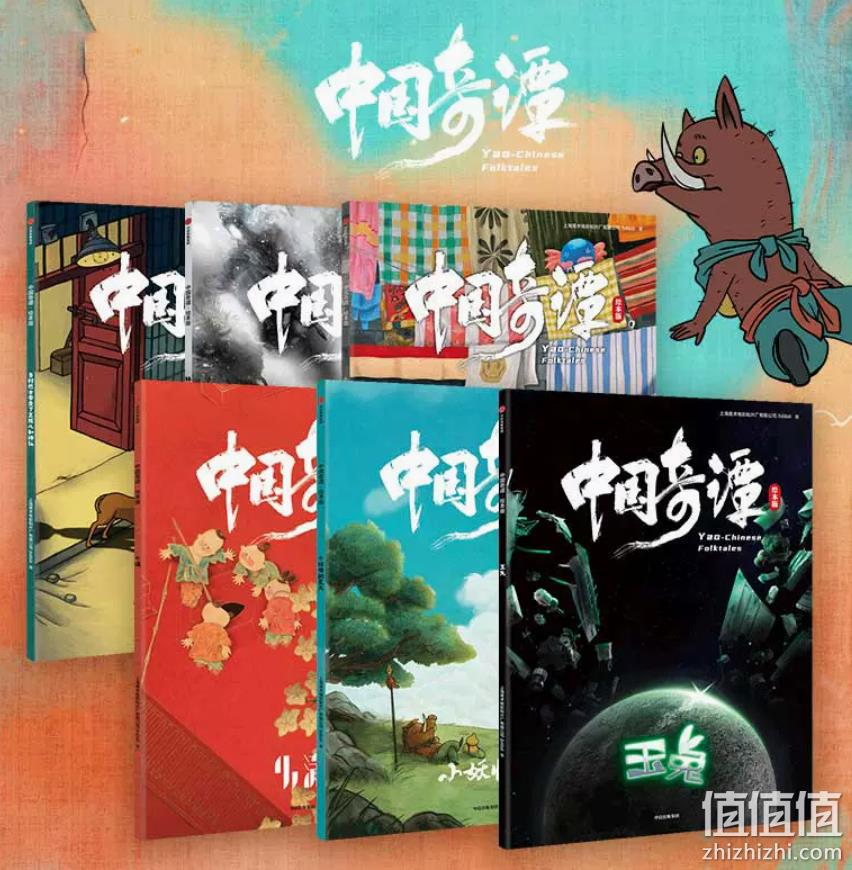 中国奇谭 绘本版书全套6册 送贴纸 139元包邮（需领券） 值值值-买手聚集的地方