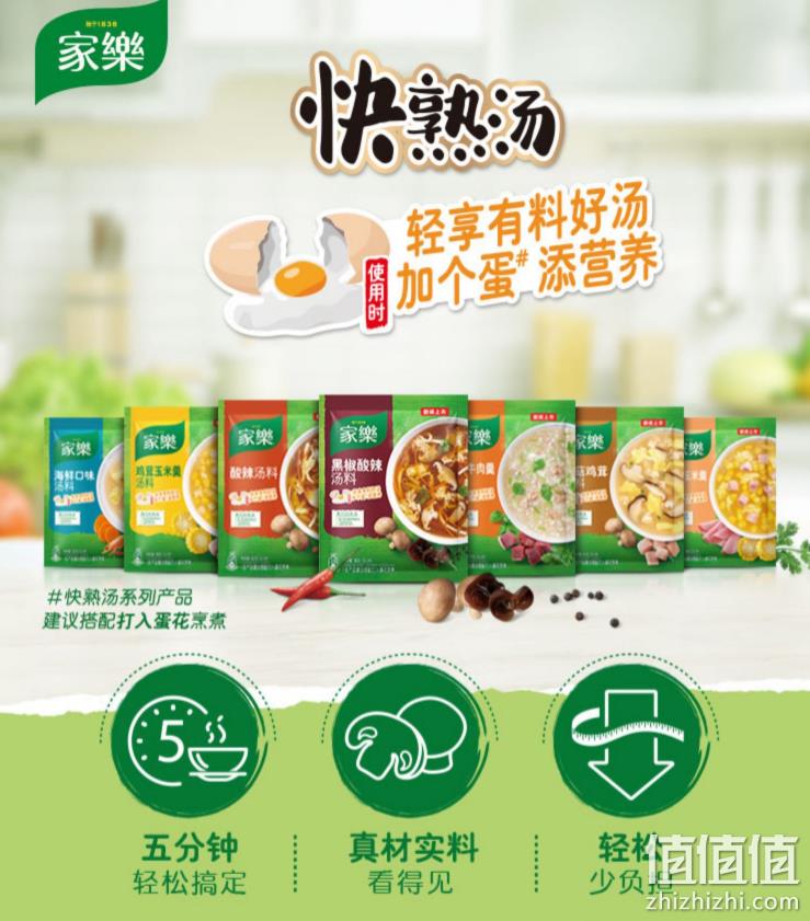 家乐 鸡茸玉米羹汤料速食调料包 38g*5袋*5件 59元包邮（59任选5件） 值值值-买手聚集的地方