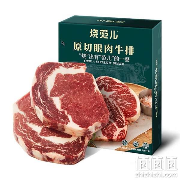 百胜中国旗下，烧范儿 谷饲安格斯原切眼肉牛排 150g*10片 赠黄油*10+黑椒酱*10 255元包邮（需领券） 值值值-买手聚集的地方