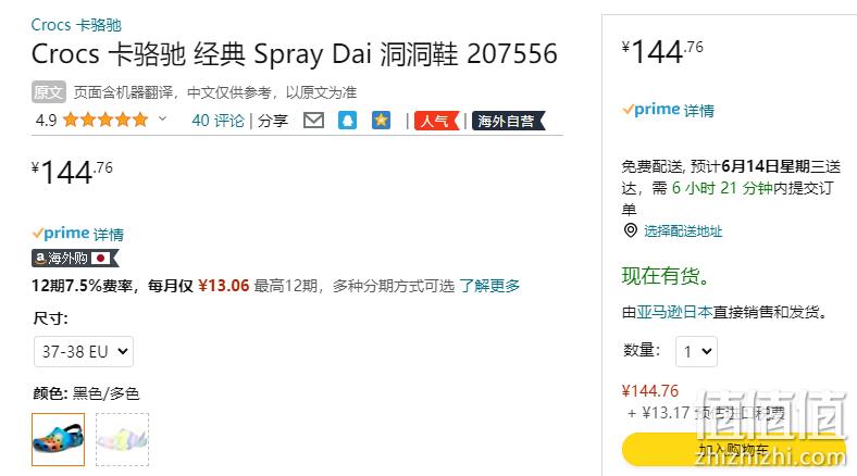 Crocs 卡骆驰 Classic Solarized 极光炫彩洞洞鞋207556 144.76元 值值值-买手聚集的地方